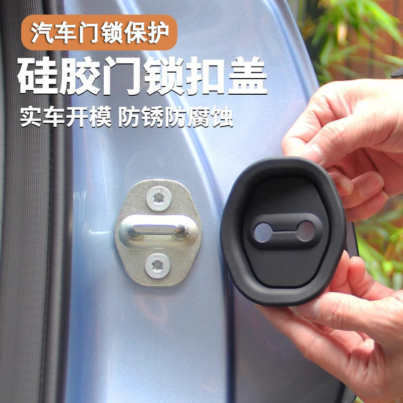 自動車のドアロック保護パッドのドアの衝撃が緩和されています。|undefined