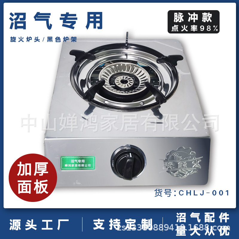 新款农村沼气灶单灶养殖场沼气专用灶不锈钢防风猛火灶炉沼气炉头