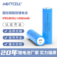 IFR18650���^�늳�1400mAhС�L�ȏ�����늱O�ؿɳ���늳�