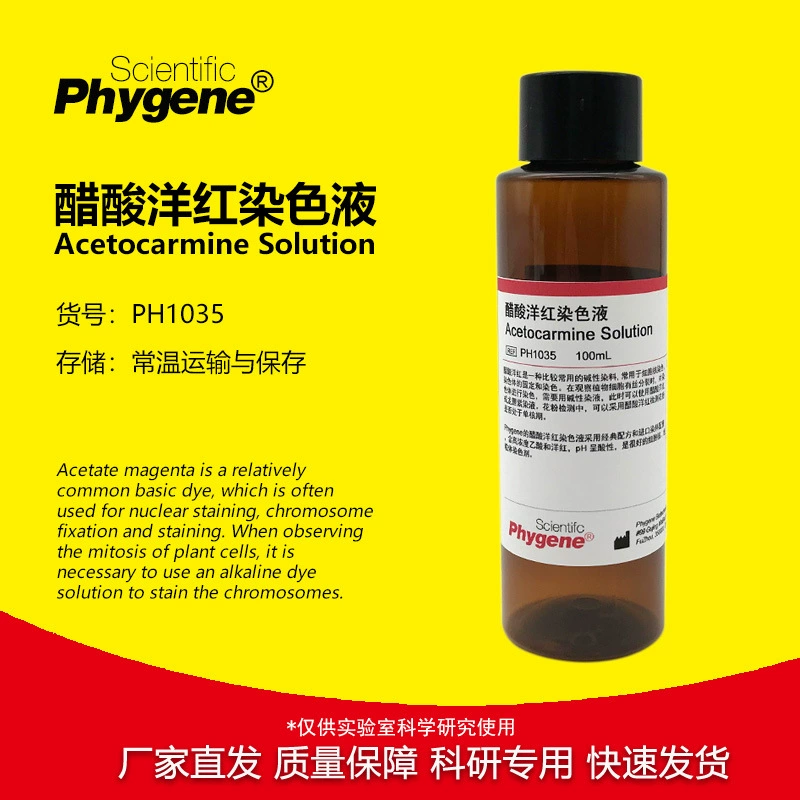 Уксусная кислота Кармин окрашивания раствор 100 мл [PH1035 ФИГЕНА]