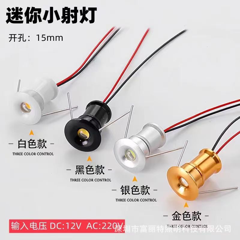 Factory Direct Sales Dimmable Micro Led Spotlight 12V15Mm1W Starry Sky Background Wall Ceiling Light Factory Direct Sales Dimmable Micro Led Spotlight 12V15Mm1W Starry Sky Background Wall Ceiling Light