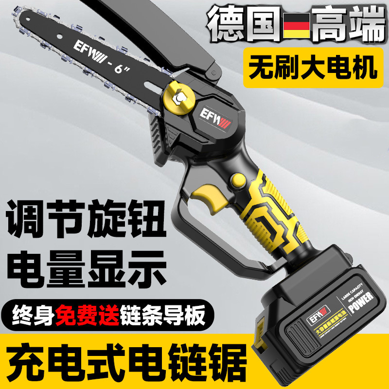 电锯小型家用手持锂电池伐木锯充电式万能电动手电链锯子切割锯树