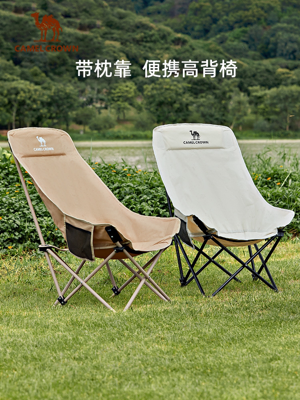Camel Outdoor Folding Chair Camping Table and Chair Moon Chair Fishing Chair Picnic Portable Camping Recliner Folding Fabric Chair