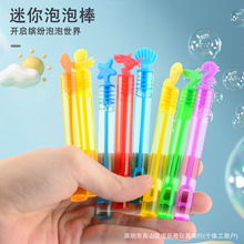 跨境新款8款6色迷你海洋动物试管泡泡棒吹泡泡棒批发