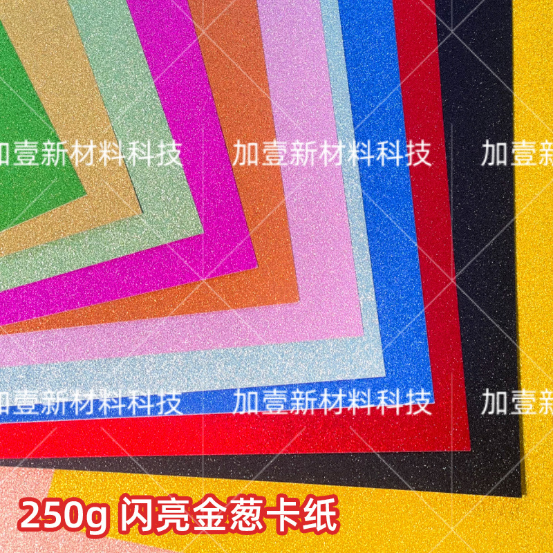 Inventario al por mayor papel de cebolla dorada de color 250g papel especial de papel flash papel de polvo de oro DIY papel de fondo de papel duro hecho a mano image 5