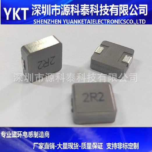专业生产一体成型电感0420   0530  0630  2.2UH  3.3UH 4.7UH大