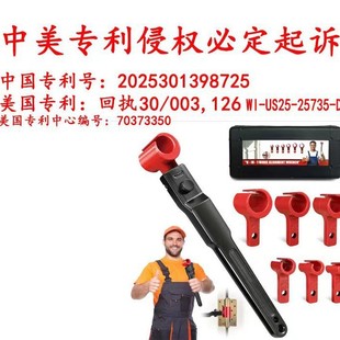 Heavy Duty Hinge Adjustment Wrench Commercial Door Hinge Adjustment Tool Metal Hinge Bender for Standard Door