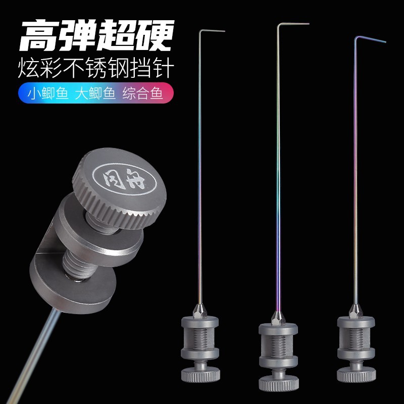同舟挡针不锈钢飞磕摘钩器取钩器鲫鱼鲤鱼罗非竞技鱼护超硬脱钩器
