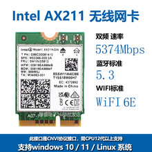 ax211CNVI�o���W��ǧ��wifi6E���l�{��5.3̨ʽ�C�Pӛ�����þW��