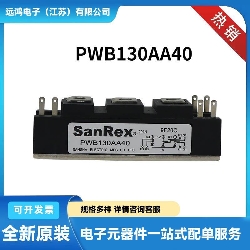 SCA55AA160 SCE55AA160 SCA70AA160原厂库存可控硅模块半导体模块