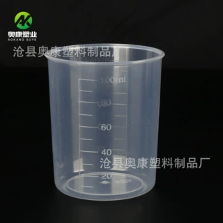 厂家现货100ml塑料量杯100毫升量杯小量杯刻度杯实验pp加厚塑料杯