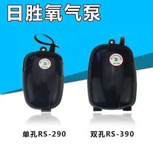 Risheng Oxygen Pump Rs290 Aquarium Ornamental Fish Air Pump Risheng Oxygen Pump Rs390 Risheng Oxygen Pump Oxygen Pump