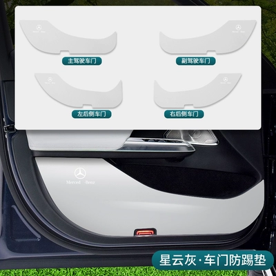 Dekorativ pedal başlıqları | Suitable for 25 Mercedes-Benz E300L - 25-mercedes-benz-e-class-nebula-grey-door-anti-kick-pad-4-piece-set