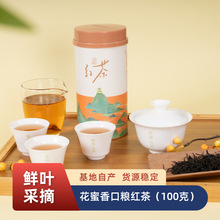 厂家直供2025花蜜香手摘红茶100g源头工厂价散装罐装袋装湖南红茶