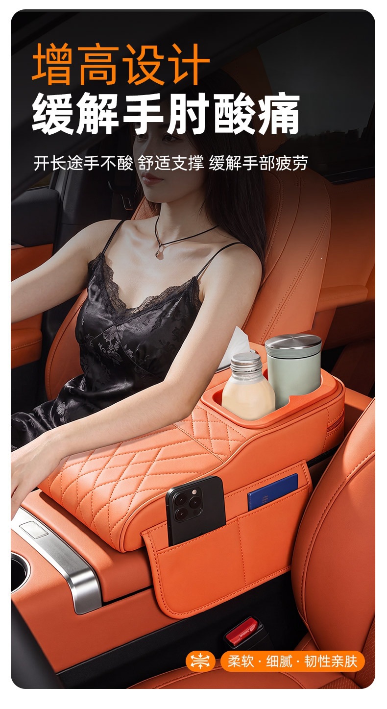 Car armrest box heightening pad, multifunctional storage box, car interior accessories, universal seat storage box