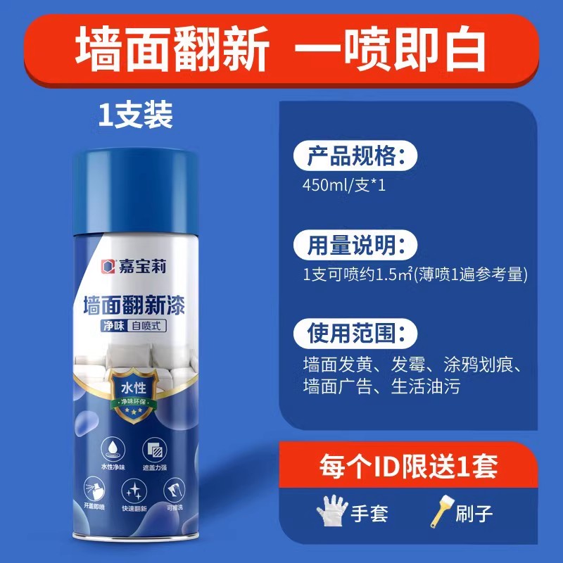 [소면적 보색] 흰색 스프레이 페인트 450ml - 약 1.5㎡