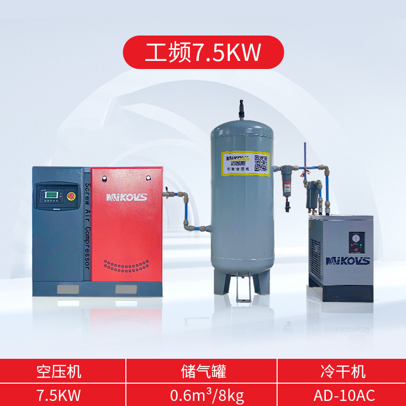 永久磁石インバータスクリュー圧縮機7.kwスクリュー式商用周波数圧縮機空気圧縮機メーカー|undefined