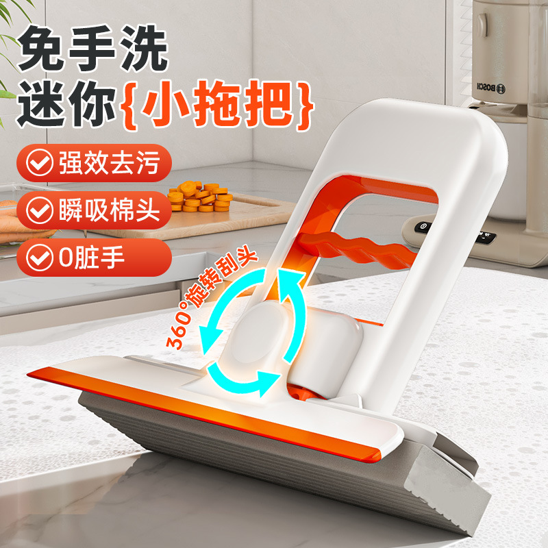 Mini Mop for Wiping Desktop Tea Table Cleaning Hand-Free Thickeneded Sponge Absorbent Household Handheld Multi-Function Mop