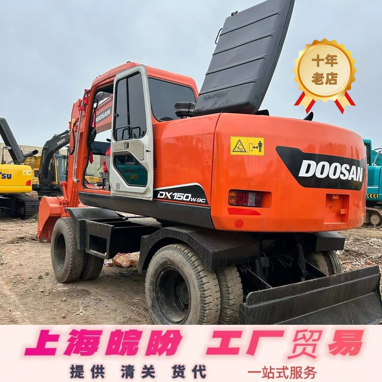 专业出口二手斗山轮式150挖机二手200-215-220-240型号挖掘机