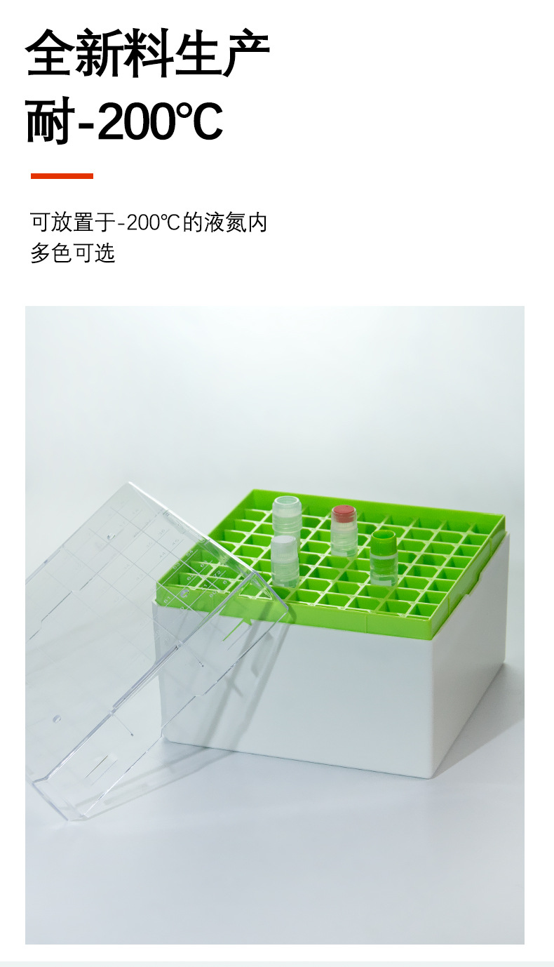 5ml冻存盒pc_03
