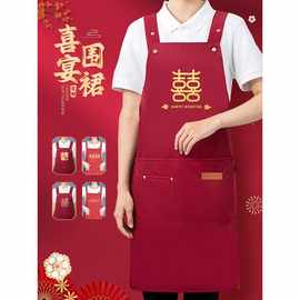 防水喜事围裙结婚专用婚庆升学乔迁百岁寿宴喜庆红色厨房围腰批发