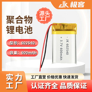 �늳�602540�ۺ���600mAh�{�����������߿ɳ��늳��J�C�Rȫ