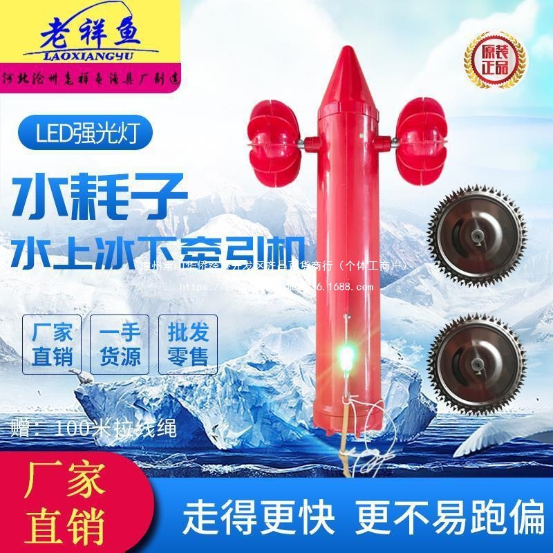 水耗子拉网器冰下拉线器布网机穿冰神器引线机穿网器水老鼠拉网器