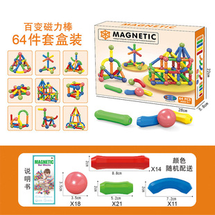 Factory Direct cross-border variable magnetic stick early education large particle building blocks assembly children's intelligence assembled magnetic toys