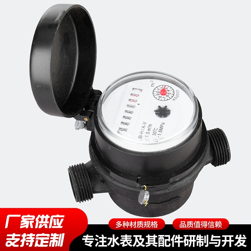 DN15 цифровой счетчик воды гражданский водопроводный счетчик корпус медное сопло гайка Соединительная труба счетчик воды защитный корпус