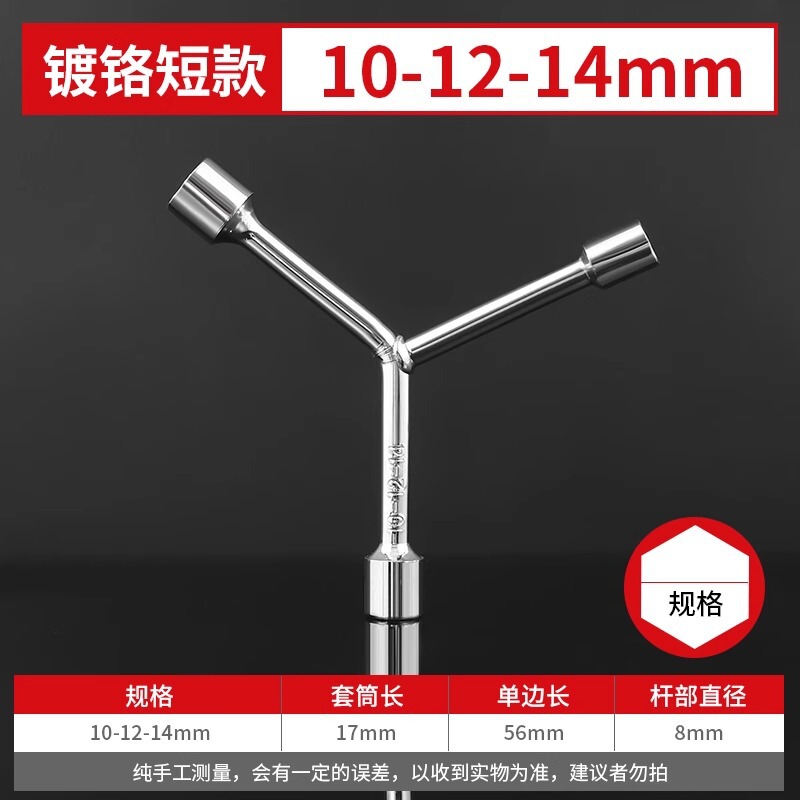 三叉ソケットレンチ延長y型多機能三角手動工具セットスリーブセットオートバイレンチ|undefined