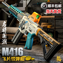 兒童軟彈槍M416電動連發軟彈槍玩具機關槍加特林狙擊吃雞全套包郵