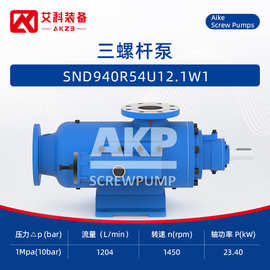 SND940R54U12.1W1三螺杆泵海事船舶主机润滑油泵