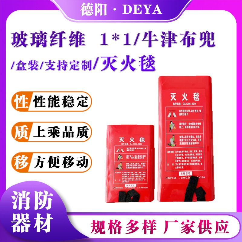 玻璃纤维防火毯灭火毯1*1m加厚款灭火毯抗高温隔热阻燃防火逃生毯
