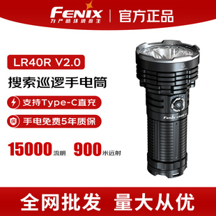 FENIX�����˹LR40R V2.0�������15000���������������������Ͳ