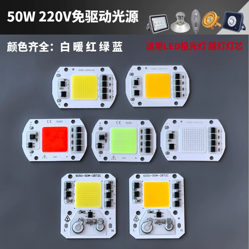 Безприводный 50W интегрированный светодиодный источник света жемчуг уличный свет прожектор прожектор фонарь чип 220V световой панели