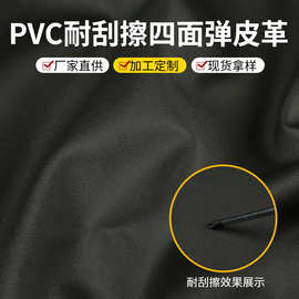 厂家pvc皮革卷材耐刮擦四面弹摩托车坐垫包装PVC皮革料加工定制