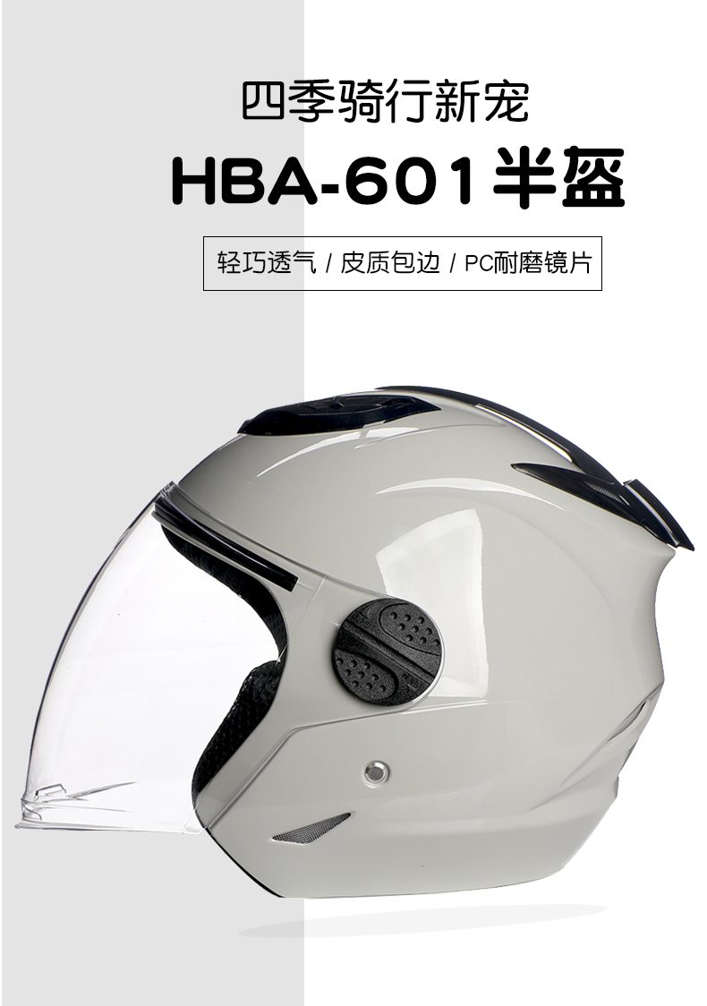 HBA electric car motorcycle 3C certification anti-fog helmet women's winter warm half helmet men's four seasons universal helmet
