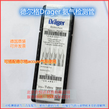 �¶��񰱲ⶾ��DRAGER������CH20501,6733231,CH31901,8101711