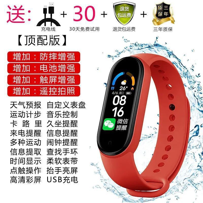 Mijia 30 万個スマートブレスレットカラースクリーン多機能目覚まし時計リマインダースポーツウォッチ心拍数卸売子供シリコーン|undefined