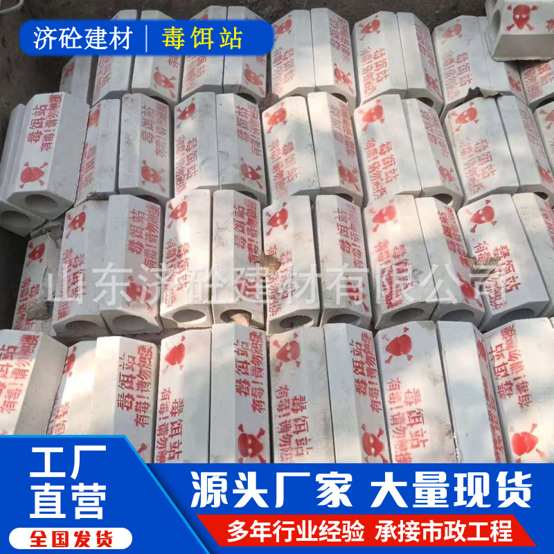 水泥毒饵站灭鼠捕鼠器厂家批发 毒鼠屋诱捕器 混凝土毒饵站