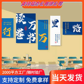 读万卷书行万里路励志标语装饰画自粘3d图书馆布置阅览室文化墙贴