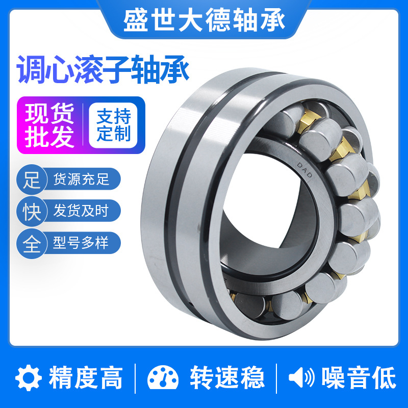 现货 三类调心滚子轴承 起重机设备振动筛破碎机用 质量保障精度