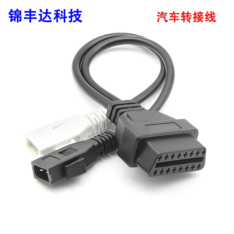 2PinConnectorForAudi汽车转换线适用奥迪2+2针转接线汽车诊断线