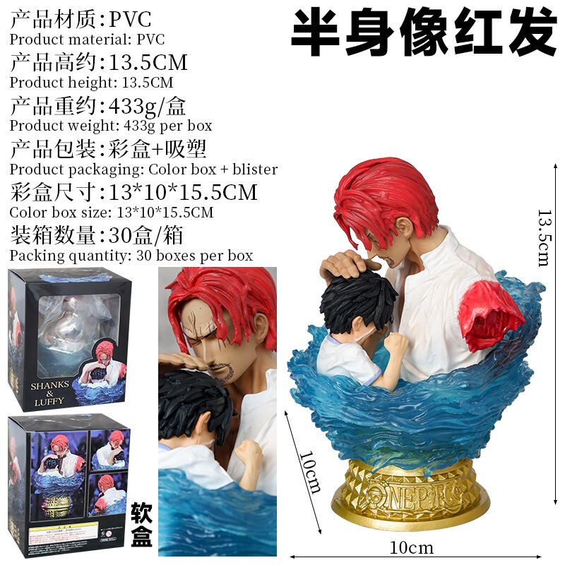 ワンピース ルフィ シャンクス フィギュア 断腕胸像 名シーン GK 周辺装飾品|undefined