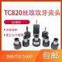 扭力tc820m5-m36摇臂夹头