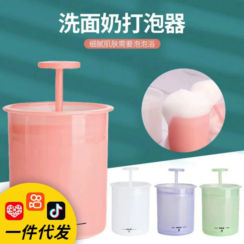 Моющий крем для лица, пузырьковый шампунь, пузырьковая бутылка, пузырьковая бутылка, пузырьковая чашка, пузырьковая мойка лица, пена, чтобы сделать пузырьки