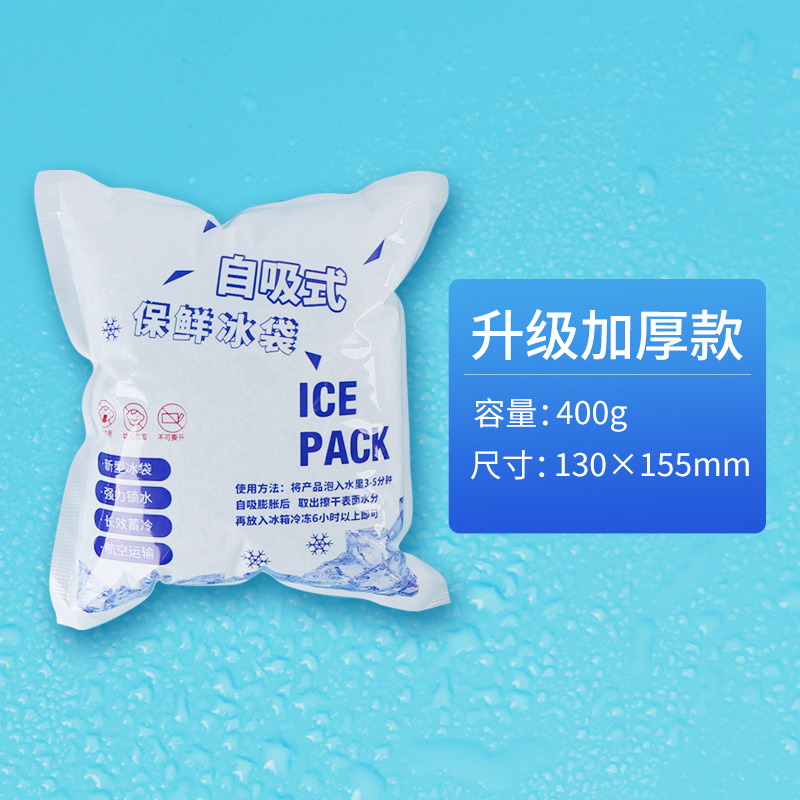 Self-Absorbing Water Ice Pack, No Water Injection Required, Specially Designed for Express Delivery, Reusable, Commercial-Grade Food-Grade Preservation Ice Cubes for Rapid Cooling