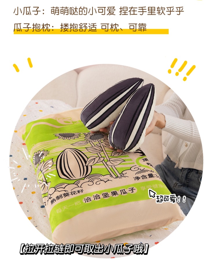 Creative Melon Seed Pillow Plush Toy Cross-Border Funny Cushion Simulation Melon Seed Pillow Doll Event Gift Wholesale