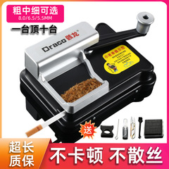 新型タバコ機の純正品手動太さ両用6.5mm 8.0家庭用手揺双レール5.5mタバコ巻器