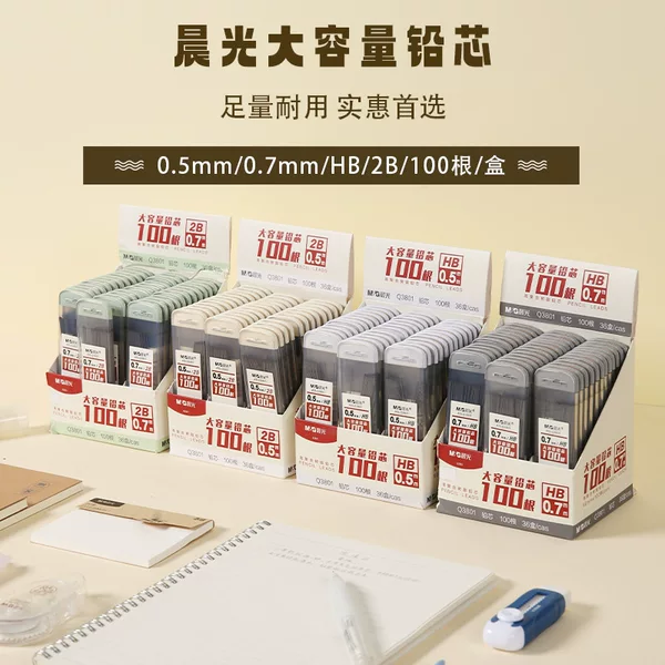 Morning&Light Aslq3801 Large Capacity Lead Core Hb/2B Mechanical Pencil Lead 0.5/0.7 Automatic Pencil Lead